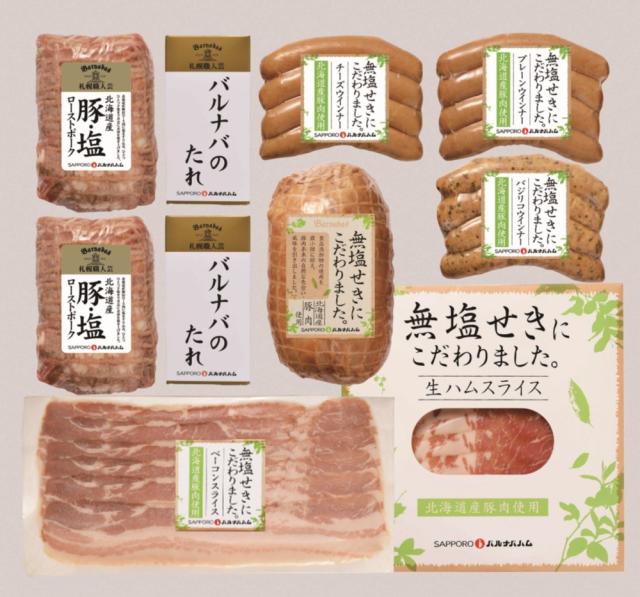 北海道だより 札幌バルナバハム 北海道産無塩せきセット MC-GN 【全国送料込】(沖縄・離島除く)