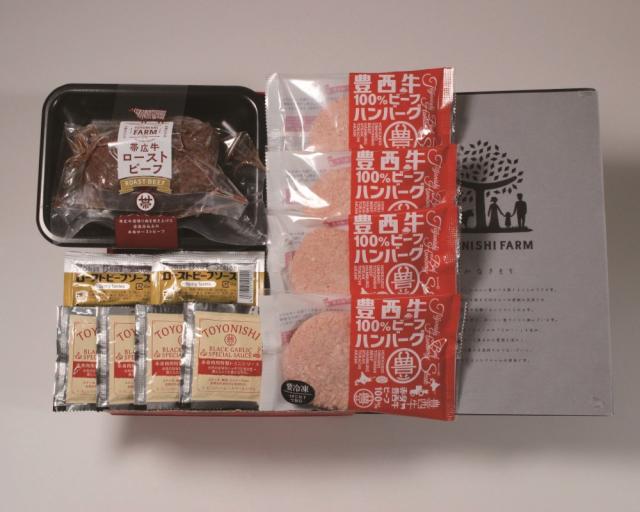 北海道だより トヨニシファーム 帯広牛ローストビーフ＆豊西牛ハンバーグギフト 【全国送料込】(沖縄・離島除く)