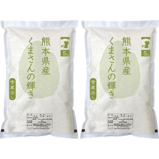 熊本県産　くまさんの輝き１０ｋｇ  ＩＰＭＧーＫＫ５２ ×1 【送料込】(沖縄・離島は別途)