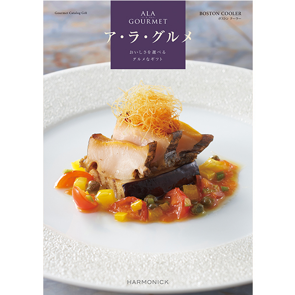 高級グルメカタログ ア・ラ・グルメ ボストンクーラー 全国送料無料 無料ラッピングサービス：包装・のし・メッセージカード(香典返し挨拶状含む)・手提げ袋