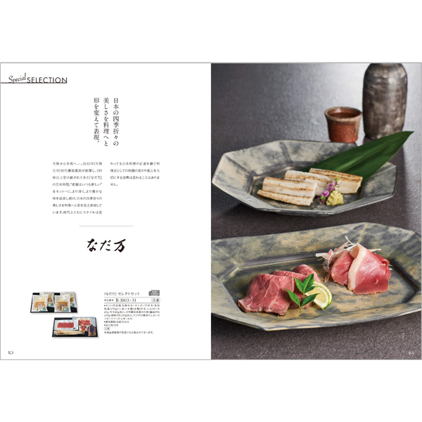 高級グルメカタログ ア・ラ・グルメ ボストンクーラー 全国送料無料 無料ラッピングサービス：包装・のし・メッセージカード(香典返し挨拶状含む)・手提げ袋_4