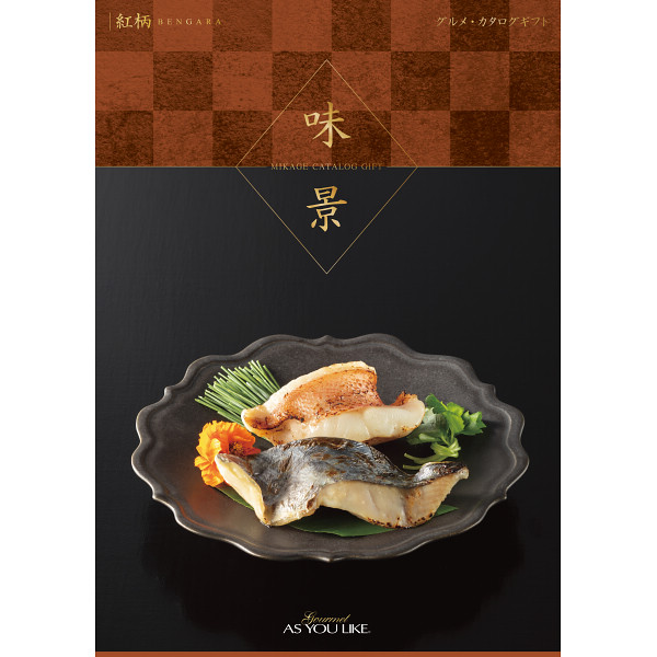 グルメカタログギフト　味景　８，３００円コース