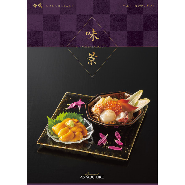 グルメカタログギフト　味景　１５，８００円コース