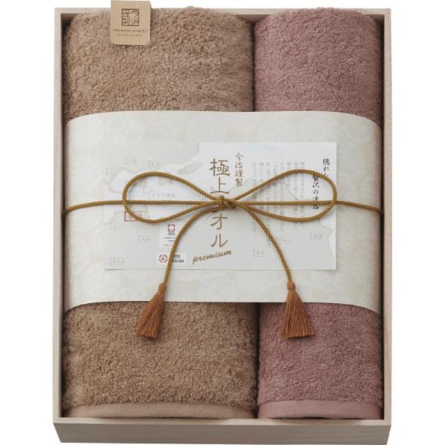今治謹製　極上タオル　バス・フェイスタオルセット（木箱入） GK22070