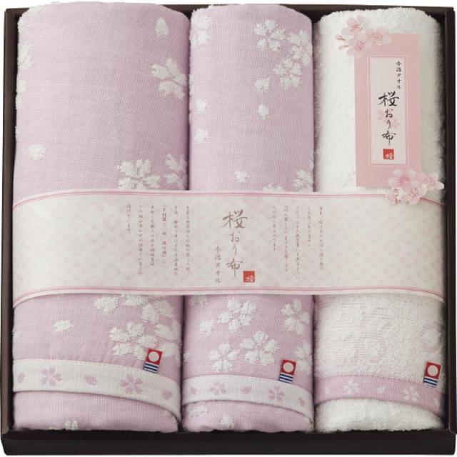 桜おり布　バス・フェイスタオルセット パープル