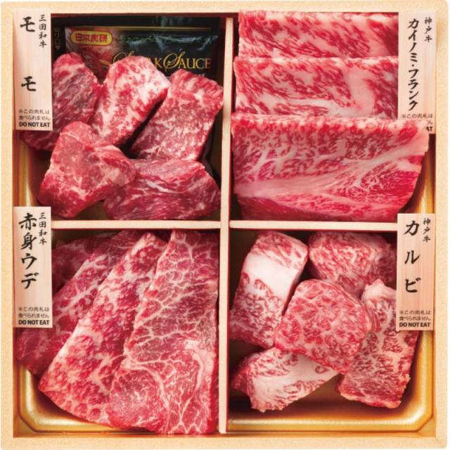 和牛食べ比べセット（計４４０ｇ）