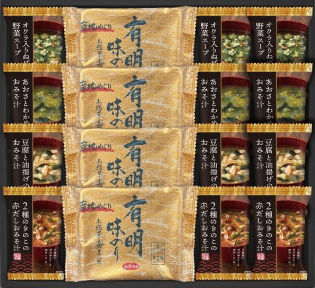 フリーズドライ&有明味のリ詰合せ HAN-100 内祝 お返し引出物に  【送料無料】(沖縄・北海道・離島除く)