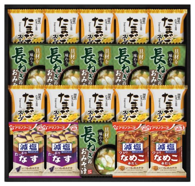 フリーズドライ 具材味わうおみそ汁&たまごスープ HDN-502 内祝 お返し引出物に  【送料無料】(沖縄・北海道・離島除く)