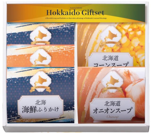 素材の匠　北海道詰め合わせギフトセット HK-50 内祝 お返し引出物に  【送料無料】(沖縄・北海道・離島除く)