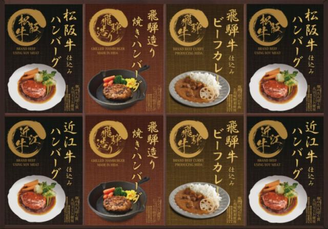 匠風庵     松阪牛・近江牛仕込みハンバーグ・焼きハンバーグ MHF-HJ 内祝 お返し引出物に  【送料無料】(沖縄・北海道・離島除く)