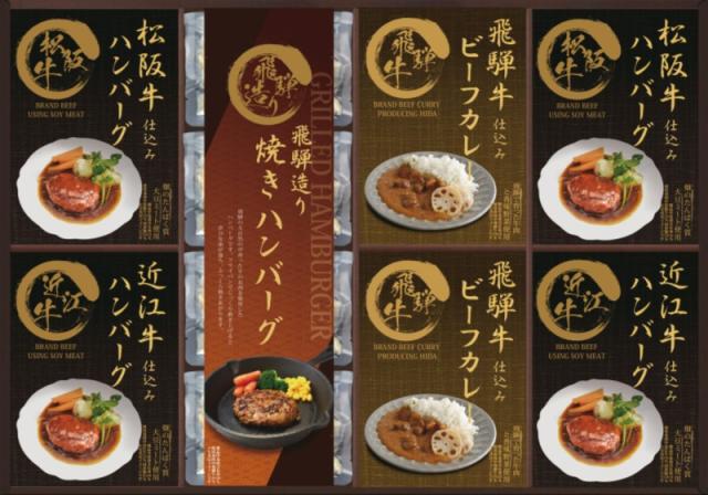 匠風庵     松阪牛・近江牛仕込みハンバーグ・焼きハンバーグ MHF-JJ 内祝 お返し引出物に  【送料無料】(沖縄・北海道・離島除く)