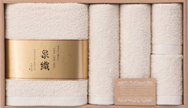 自然のまま甘撚りタオルギフト KYG-2650 内祝 お返し引出物に  【送料無料】(沖縄・北海道・離島除く)
