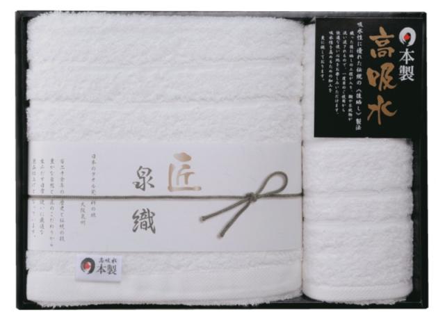 泉織高吸水タオルセット NK-2450 内祝 お返し引出物に  【送料無料】(沖縄・北海道・離島除く)