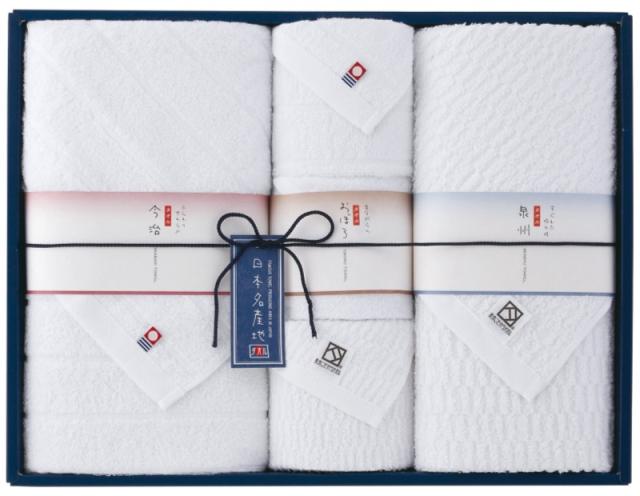 新日本名産地タオルセット 29-4109800 内祝 お返し引出物に  【送料無料】(沖縄・北海道・離島除く)