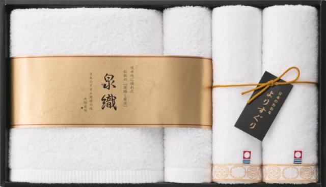 よりすぐりタオルセット YG-2650 内祝 お返し引出物に  【送料無料】(沖縄・北海道・離島除く)