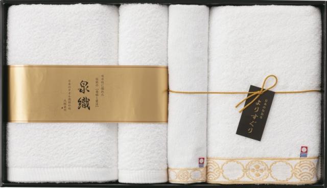 よりすぐりタオルセット YG-2680 内祝 お返し引出物に  【送料無料】(沖縄・北海道・離島除く)
