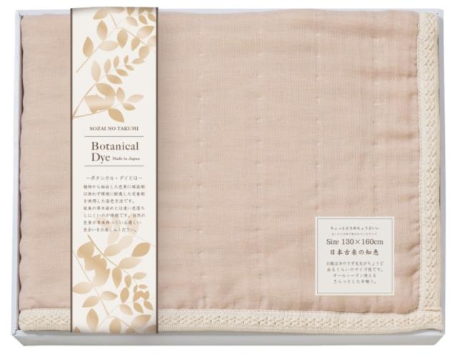 素材の匠 ボタニカル・ダイ?８重織ガーゼ毛布 OR WRY-15001 OR 内祝 お返し引出物に  【送料無料】(沖縄・北海道・離島除く)