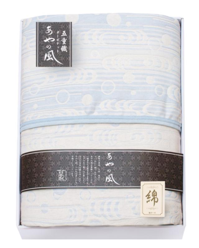 泉州あやの風五重織ガーゼケット SAW-10001 内祝 お返し引出物に  【送料無料】(沖縄・北海道・離島除く)