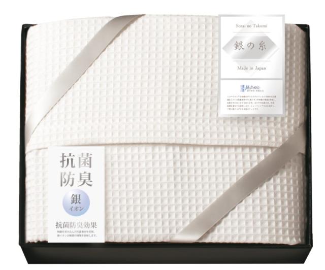 ミューファン 銀の糸?ワッフルケット（抗菌防臭加工） MFK-81150 内祝 お返し引出物に  【送料無料】(沖縄・北海道・離島除く)