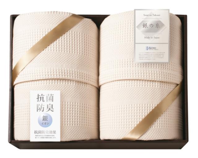 ミューファン 銀の糸?ワッフルケット2P（抗菌防臭加工） MFK-81200 内祝 お返し引出物に 【送料無料】(沖縄・北海道・離島除く)