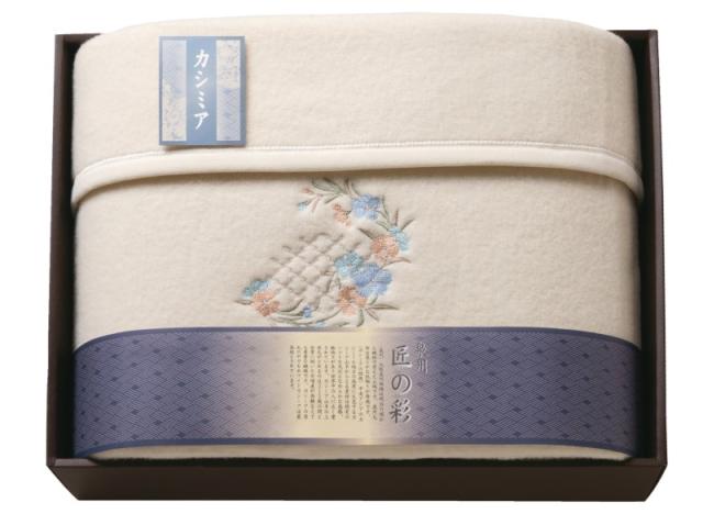 泉州匠の彩?カシミア入ウール綿毛布（毛羽部分） SHW-12051C 内祝 お返し引出物に 【送料無料】(沖縄・北海道・離島除く) 9,504円