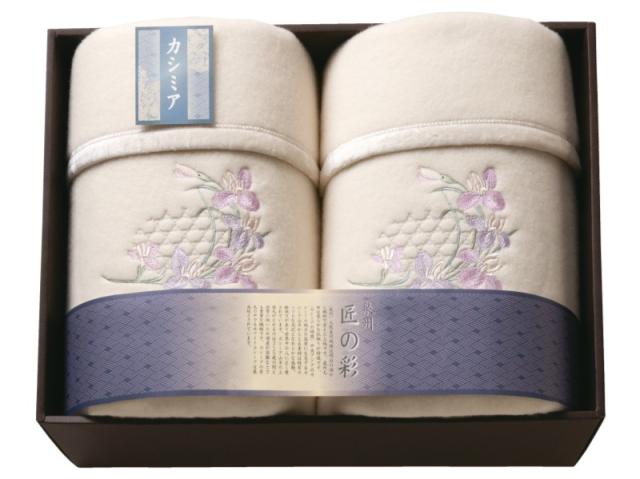 泉州匠の彩?カシミア混ウール綿毛布（毛羽部分）2P SHW-30051C 内祝