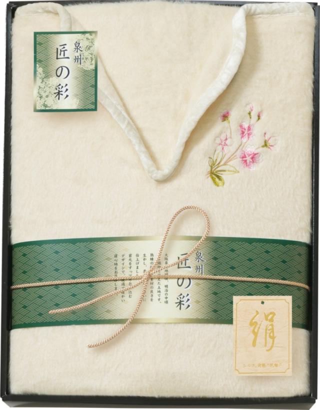 泉州匠の彩?肩あったか綿毛布2P WE-20002 内祝 お返し引出物に 【送料無料】(沖縄・北海道・離島除く)