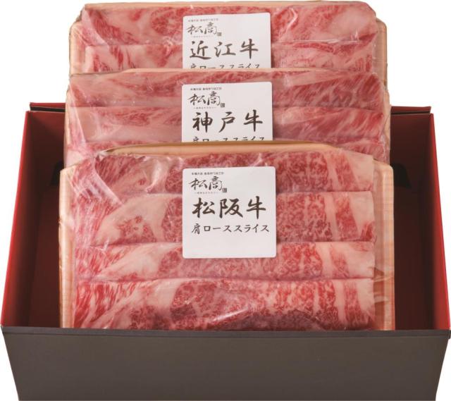 日本3大和牛セット（松阪牛・神戸牛・近江牛
2000
）すき焼き・しゃぶしゃぶ用肩ロース750g 2407-1 21,158円