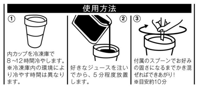 ひんやりフローズンデリカ1個｜94026｜商品詳細｜ノベルティ・販促品