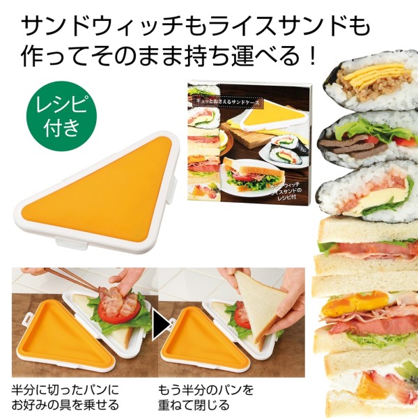 ギュッとおさえるサンドケース ×72 まとめ買い 販促 イベント 催事 来場記念 来店記念 粗品好適品