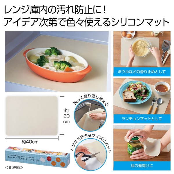 ユニバーサルシリコンマット ×100 まとめ買い 販促 イベント 催事 来場記念 来店記念 粗品好適品 17,618円