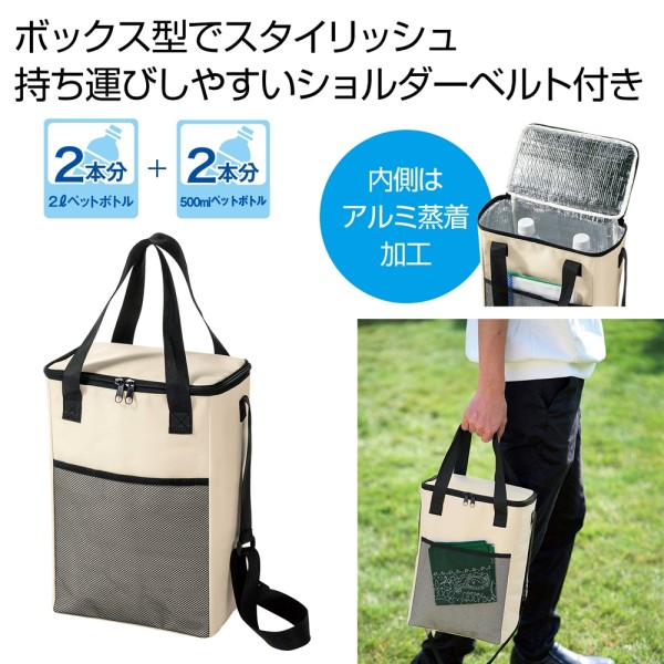 ナチュラルカラー保冷温ボックスバッグ ×30 まとめ買い 販促 イベント 催事 来場記念 来店記念 粗品好適品