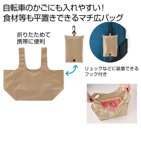 ｅＴＯＮＥ　ポーチ付きマチ広バッグ（ベージュ） ×100 まとめ買い 販促 イベント 催事 来場記念 来店記念 粗品好適品