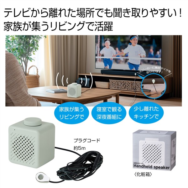 お手元スピーカー ×20 まとめ買い 販促 イベント 催事 来場記念 来店記念 粗品好適品