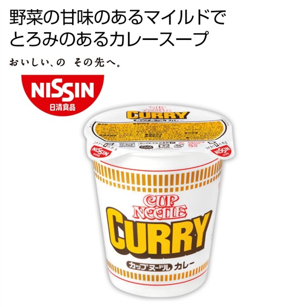 日清食品　カップヌードルカレー ×100 まとめ買い 販促 イベント 催事 来場記念 来店記念 粗品好適品 19,869円