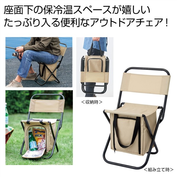 アウトドア保冷温バッグ付きチェア ×9 まとめ買い 販促 イベント 催事 来場記念 来店記念 粗品好適品