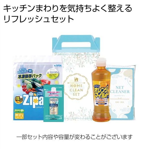 ホームリフレッシュ４点セット ×30 まとめ買い 販促 イベント 催事 来場記念 来店記念 粗品好適品