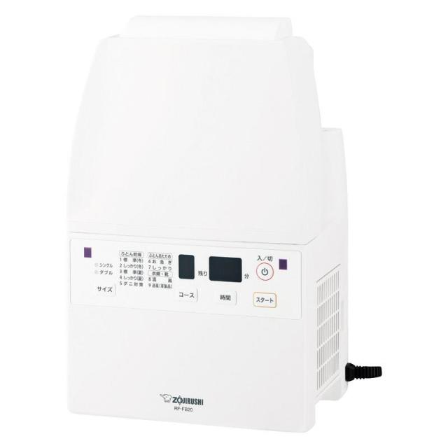 象印 ふとん乾燥機 RF-FB20-WA 【送料無料】(一部地域別途)