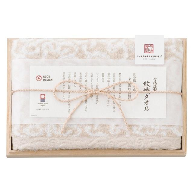 今治謹製 紋織タオル フェイスタオル ベージュ ×4 【全国送料込】(沖縄・離島は別途)