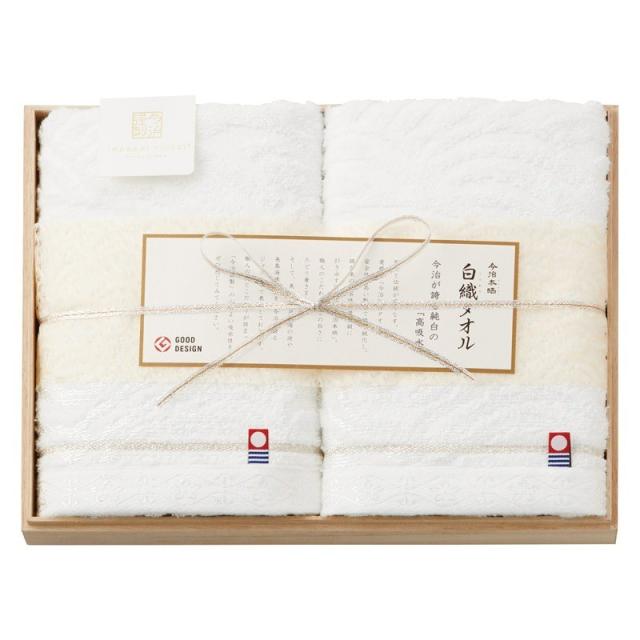 今治謹製 白織タオル 木箱入りフェイスタオル2P ×2 【全国送料込】(沖縄・離島は別途)