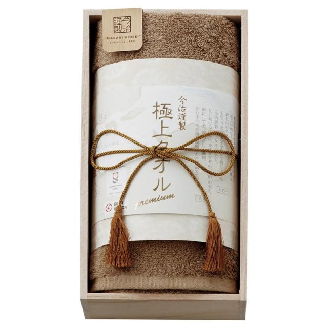 今治謹製 極上タオル 木箱入りフェイスタオル グリーン ×2 【全国送料込】(沖縄・離島は別途)