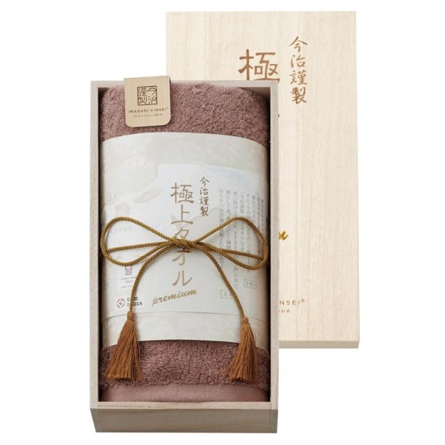 今治謹製 極上タオル 木箱入りフェイスタオル パープル ×2 【全国送料込】(沖縄・離島は別途)