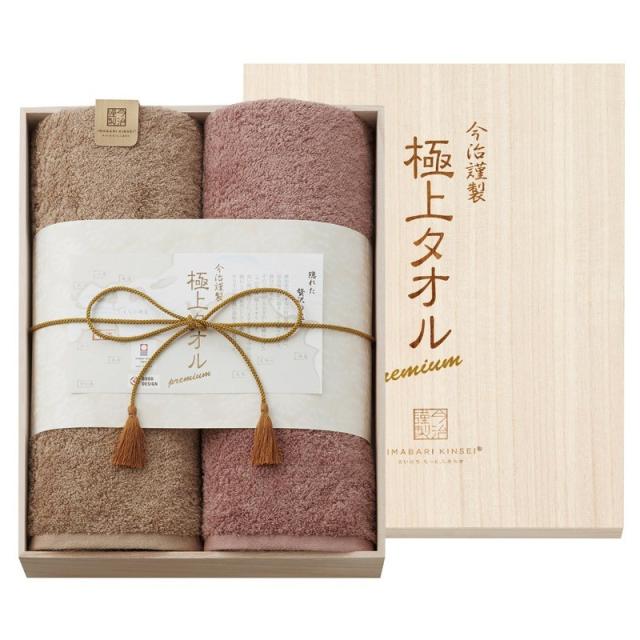 今治謹製 極上タオル 木箱入りバスタオル2P ×1 【全国送料込】(沖縄・離島は別途) 8,030円