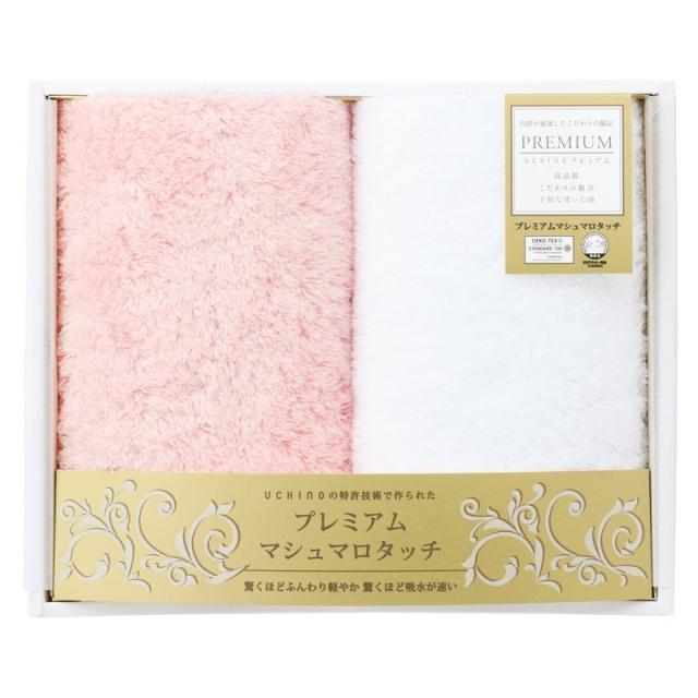 UCHINO「プレミアムマシュマロタッチ」 フェイスタオル2P ピンク ×1 【全国送料込】(沖縄・離島は別途)