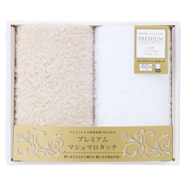 UCHINO「プレミアムマシュマロタッチ」 フェイスタオル2P ベージュ ×1 【全国送料込】(沖縄・離島は別途)