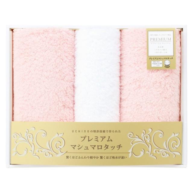 UCHINO「プレミアムマシュマロタッチ」 フェイス2P･ゲストタオル1P ピンク ×1 【全国送料込】(沖縄・離島は別途)