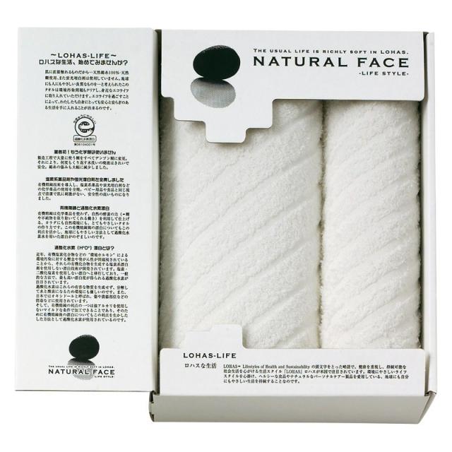ナチュラルフェイスライフスタイル バス1P･フェイスタオル1P ×2 【全国送料込】(沖縄・離島は別途)