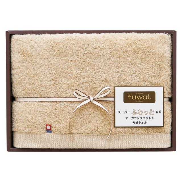 スーパーふわっと40 オーガニックコットン今治バスタオル ベージュ ×1 【全国送料込】(沖縄・離島は別途)