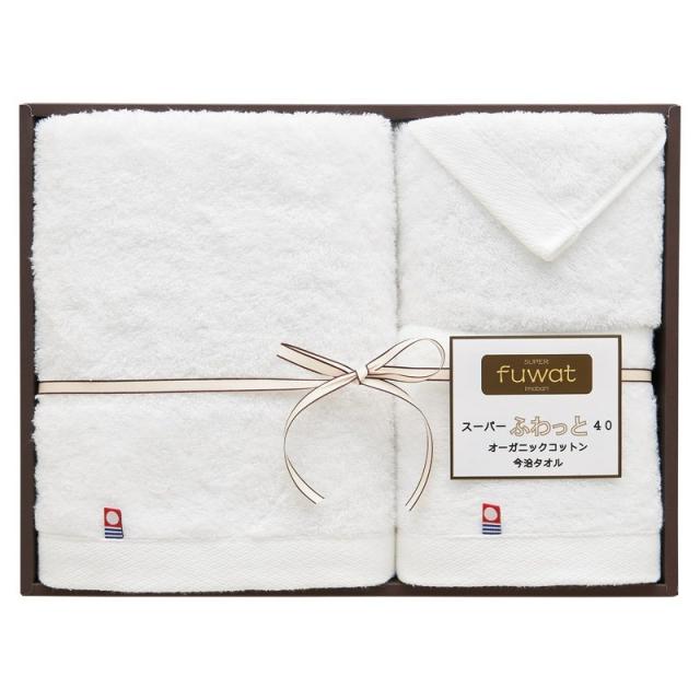 スーパーふわっと40 オーガニックコットン今治タオルセット  ホワイト ×1 【全国送料込】(沖縄・離島は別途)