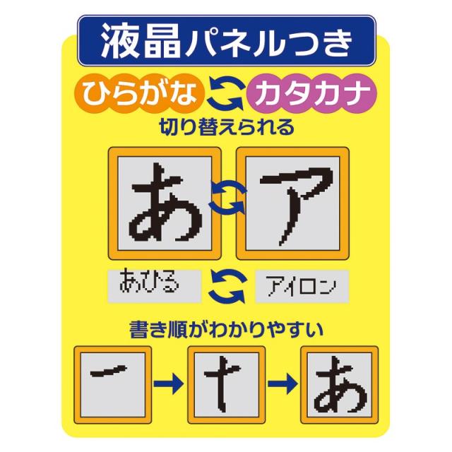 学研のあそびながらよくわかる あいうえおタブレット 83056 ×1 【全国送料込】(沖縄・離島は別途)